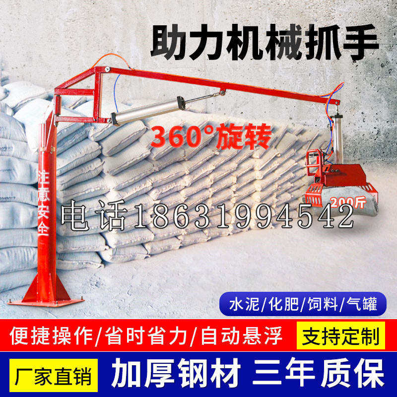 鄂托克旗助力机械抓手 平衡吊悬臂吊机车 360°旋转机械手臂 翰盾